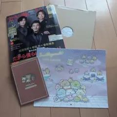 すてきな奥さん2026　本誌&付録