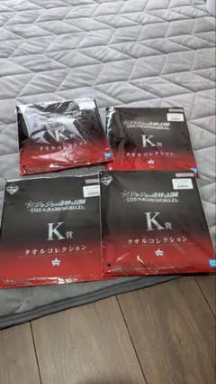 ジョジョの奇妙な冒険　タオルコレクション 4枚セット新品