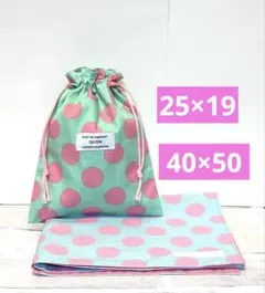 ランチョンマット 巾着・給食袋 ２点セット　フレンチポップ　水玉　高学年