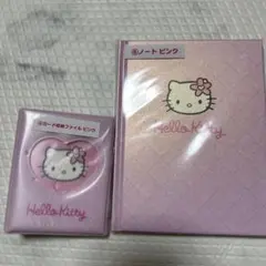 ハローキティ　ノート　カード収納ファイル