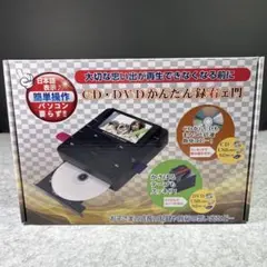 2026年最新】CD/DVD録画・録音かんたん録右ェ門 DMR-0720 の人気