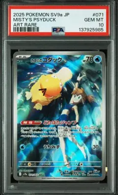 2026年最新】コダック ar psa10の人気アイテム - メルカリ