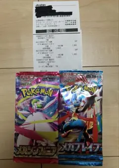 【新品・未開封】ポケカ メガブレイブ10P＆メガシンフォニア10P 20パック