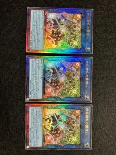 四花繚乱の霊使い レリーフ 3枚セット　遊戯王　アルティメットレア