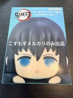 鬼滅の刃 ひっかけフィギュア柱 ② 〜another ver.〜 時透無一郎