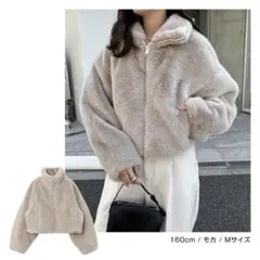 ファーコート Mサイズ モカ アイボリー andme