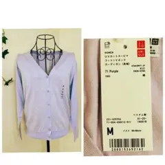 UNIQLO 新品タグUVカットスーピマコットンVネックカーディガン パープル