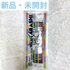 We are ARASHI グッズ　非売品　スマホショルダー　ポストカード 68de0d6d8d51e