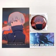 呪術廻戦 ファントムパレード 狗巻棘 幻影夜行本舗 渋谷事変 缶バッジ 特典