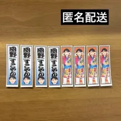 岡野すこやか ステッカー 大阪松竹座さよなら公演 epilogue