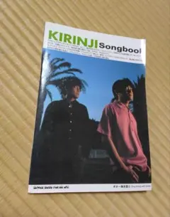 2026年最新】キリンジ songbookの人気アイテム - メルカリ