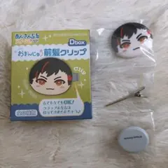 あんスタ 南雲鉄虎　おまんじゅう 前髪クリップ