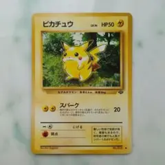 ポケモンカード 旧裏面 ピカチュウ LV.14 | Mercari