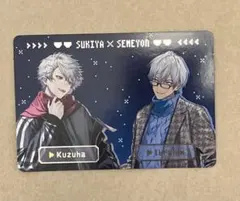 にじさんじ すき家コラボ トレカ 葛葉 イブラヒム