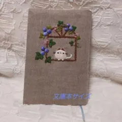 文庫本ブックカバーハンドメイド刺繍