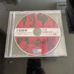 inre インレ ChuSingura46+1 武士の鼓動 予約特典CD 飛蘭