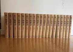 私の履歴書 大社義規 - メルカリ