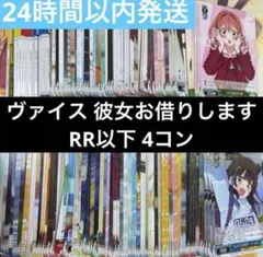 2025年最新】ヴァイスシュヴァルツ rr以下4コンの人気アイテム