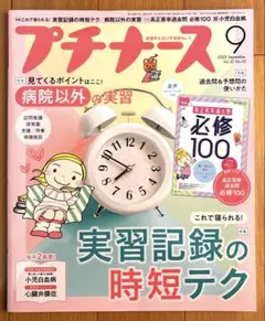 Nasuko様 リクエスト 8点 まとめ商品