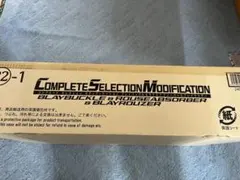 2026年最新】csm ブレイバックル ラウズアブゾーバー ブレイラウザーの
