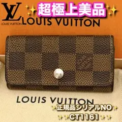 ⭐️超極上美品レベル⭐️ルイヴィトン⭐️ダミエ⭐️ミュレティクレ⭐️4連キーケース⭐️