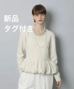 CADUNE キラキラペプラムニット