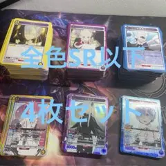 ユニオンアリーナ　リゼロ　全色SR以下4コン