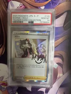 2025年最新】マリィの練習 psa10の人気アイテム - メルカリ