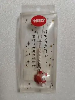 ハローキティ 沖縄限定 シーサー ガラス根付け ストラップ