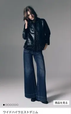 H&M ワイドハイウエストデニム 32