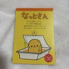 平成レトロ　あにまる冬日記　メモ帳 メモ帳 あにまる冬日記 平成レトロ - メルカリ