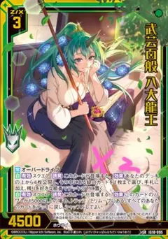 ヴァンガード 深淵霊域 メイディス 4枚セット スカイライド2巻 プロモ