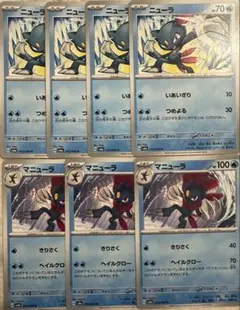 ニューラ・マニューラ トレーディングカードセット