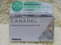 カナデル オールインワン プレミアバリアフィックス 58g 美容液 ジェル