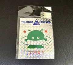 2026年最新】つくば万博 バッジの人気アイテム - メルカリ