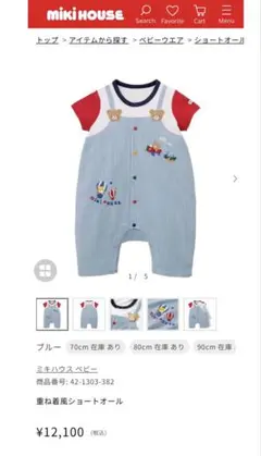 m様専用♡ミキハウス　現行品　ロンパースセット