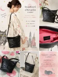 新品 tsumori chisato CARRY 本革ショルダーバッグのサムネイル