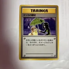 ポケモンカード　旧裏　エリカの親切　エリカのお付き　お上品攻撃　等　40枚 ポケモンカード 旧裏 エリカの親切 エリカのお付き お上品攻撃