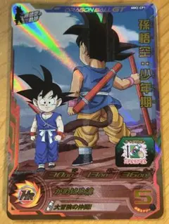 2025年最新】ドラゴンボールヒーローズ孫悟空少年期の人気