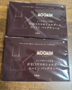 新品 MOOMIN がま口スマホショルダーバッグ ムーミンチャーム付 2個セット