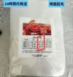 毛混 メンズ長襦袢 Lサイズ ホワイト