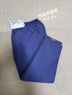 【新品未使用】防寒ズボン 作業着 ネイビー ストレートパンツ Lサイズ
