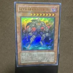 遊戯王 D-HERO ドレッドガイ　ウルトラのサムネイル