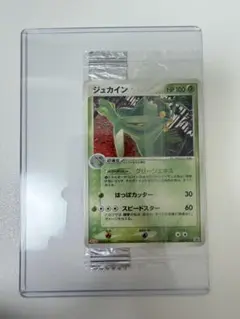 ポケモンカード ジュカイン meiji 063/PCG-P プロモ 未開封 明治のサムネイル