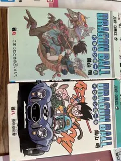 ドラゴンボール 8巻 9巻セット初版