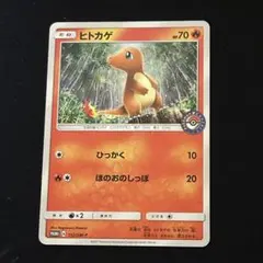 2026年最新】ポケモンカード ヒトカゲ 060/SM-P プロモの人気アイテム