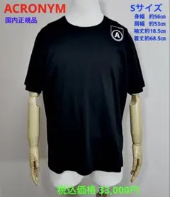 3.3万円 ACRONYMアクロニウム マーセライズドコットン 半袖Tシャツ Sのサムネイル
