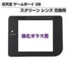 2026年最新】初代ゲームボーイ ブラックの人気アイテム - メルカリ