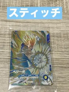 SDVP-019 ベジータ スーパーダイバーズ PR スティッチ