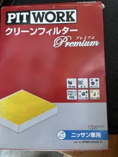 Amway 旧型空気清浄機交換用フィルター1 臭気用 E-2527-J - メルカリ